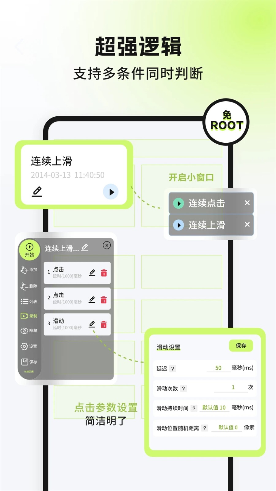 自动精灵连点器