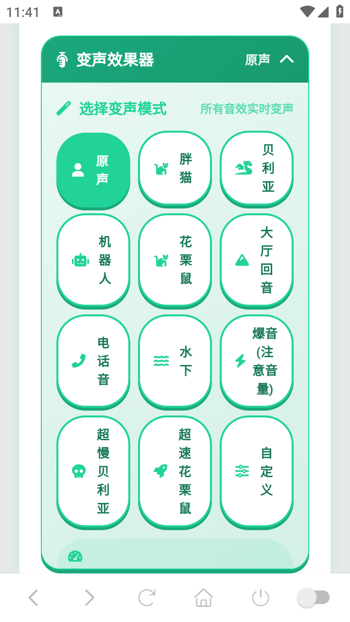 胡迪语音盒