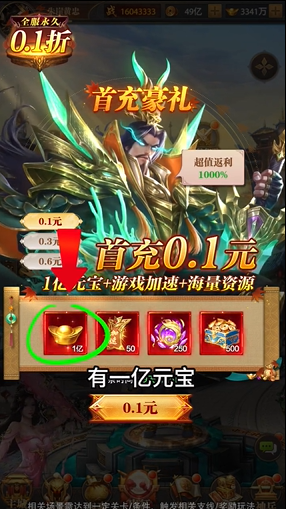 最强主公白送版