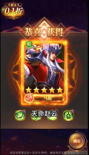 最强主公白送版