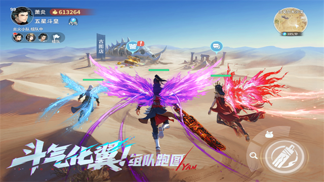 斗破苍穹斗帝之路2026最新版