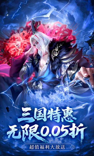 最强主公白送版