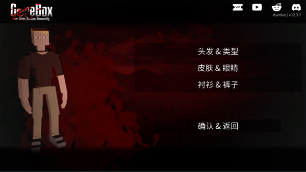 GoreBox手机版
