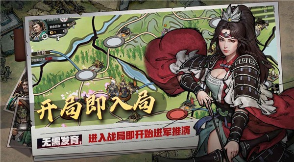 丹墨三国弈