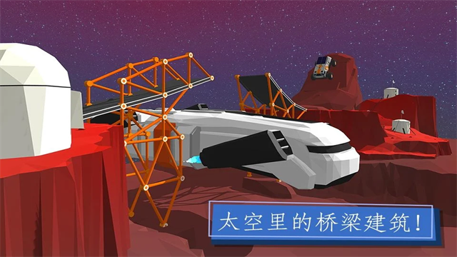 桥梁建造者完整版