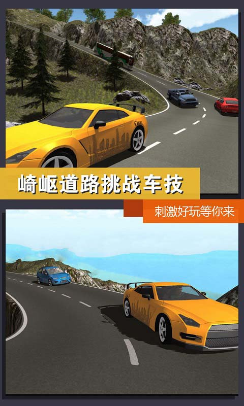 真实模拟城市出租车