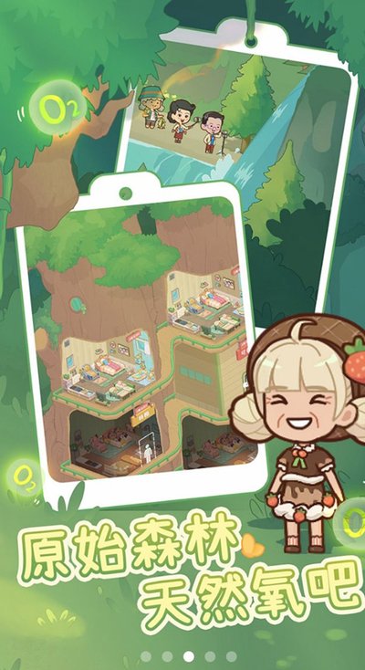 养老院模拟器手机版
