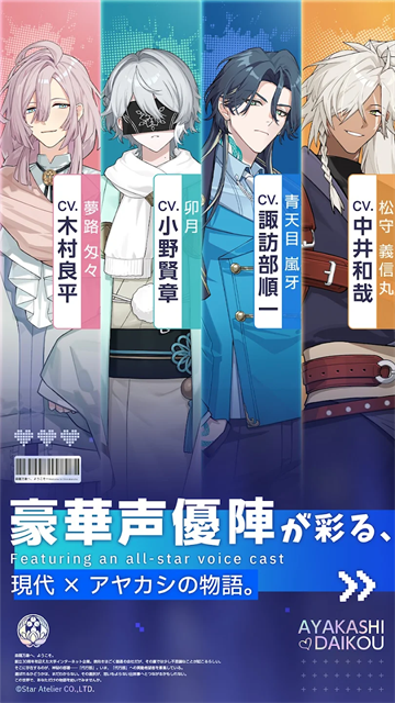 妖怪代理人日服