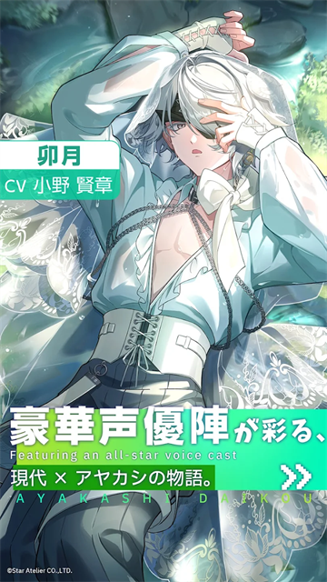 妖怪代理人日服