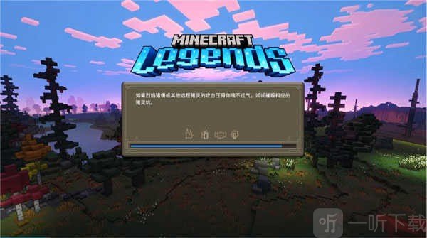 我的世界传奇加载游戏场景