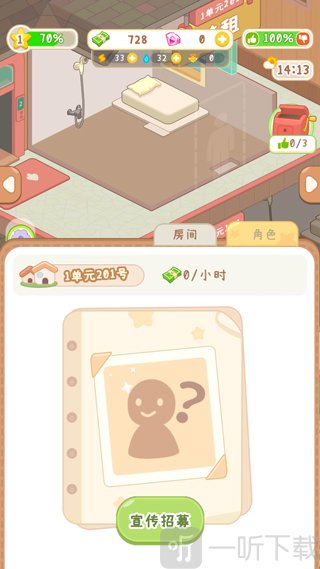 养老院模拟器手机版招募老人入住