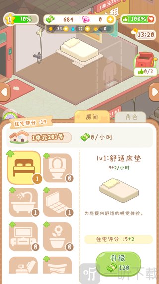 养老院模拟器手机版建造房间