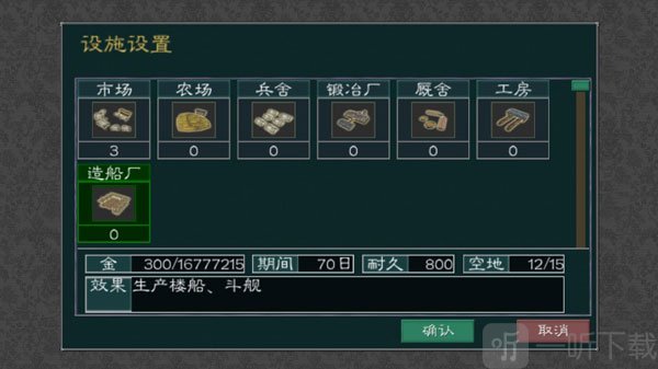 英雄的黎明2都市建设玩法
