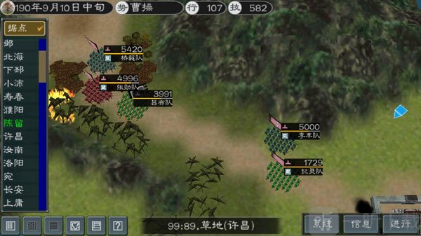 英雄的黎明2出征与武将兵种搭配
