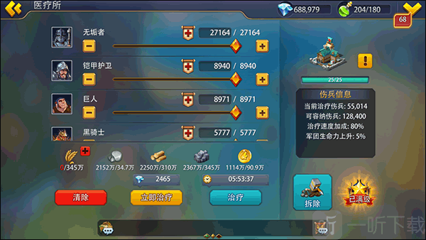 英雄之冠医疗所建筑界面