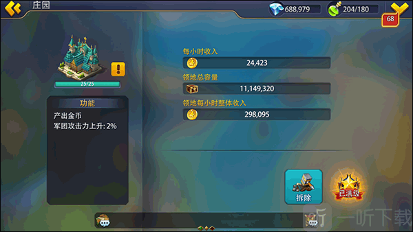 英雄之冠庄园建筑介绍