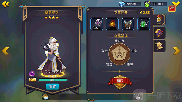 英雄之冠圣徒曼萨角色立绘