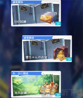妖怪代理人每日训练副本界面
