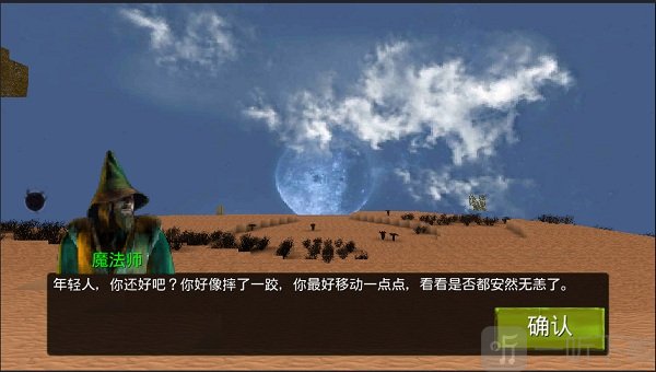 被尘封的故事腾讯版初始魔法师NPC引导画面