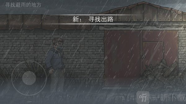 核后之日安卓版角色移动操作界面