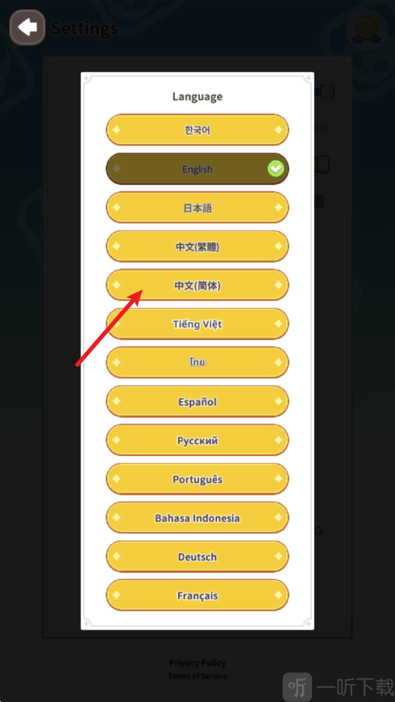 口袋神兵切换为简体中文界面