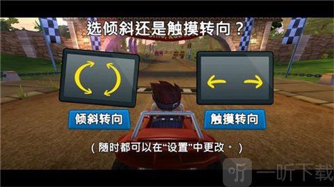 沙滩车竞速2汉化版赛车转向与刹车操作界面