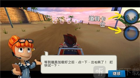 沙滩车竞速2汉化版赛道发光气泡道具
