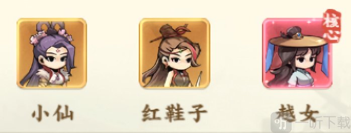 剑定武林手游防御反击流阵容