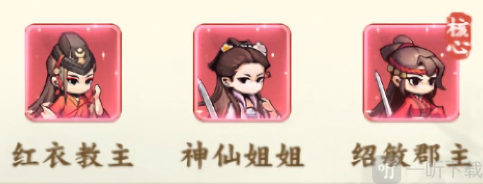 剑定武林手游暴击暴伤流阵容