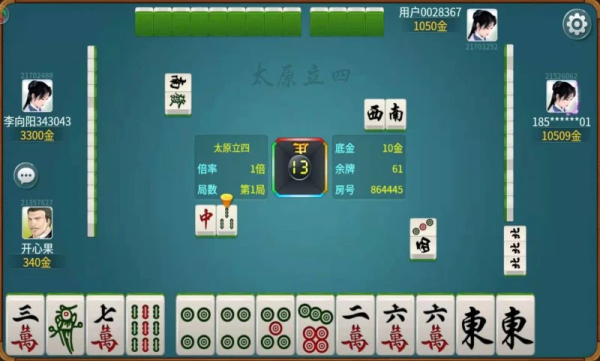 太原棋牌