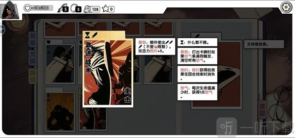死斗断章完整版激进战术与重击融合示例