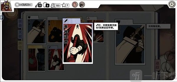 死斗断章完整版乘胜追击卡牌效果