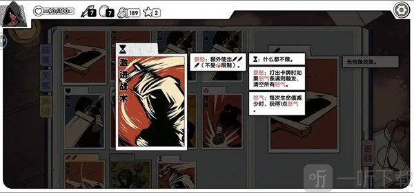 死斗断章完整版激进战术卡牌效果