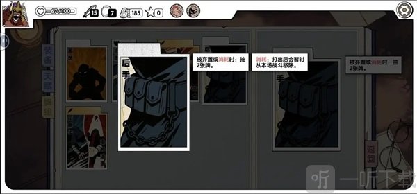 死斗断章完整版后手卡牌效果