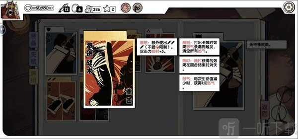 死斗断章完整版洗脑改造后融合牌效果