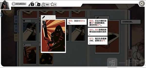 死斗断章完整版重击卡牌效果