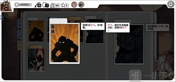 死斗断章完整版蓄势卡牌效果