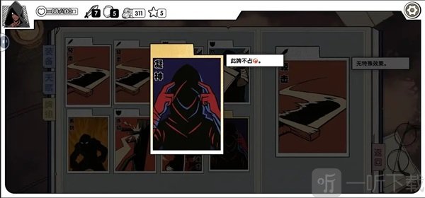 死斗断章完整版凝神卡牌效果