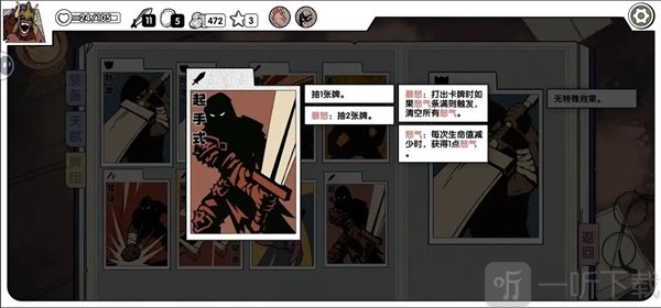 死斗断章完整版起手式卡牌效果