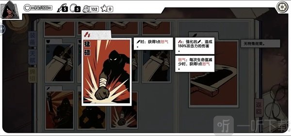 死斗断章完整版猛砸卡牌效果