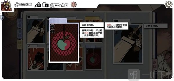 死斗断章完整版诱饵卡牌效果