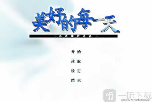素晴日