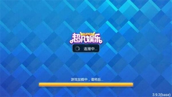 超凡娱乐安装包