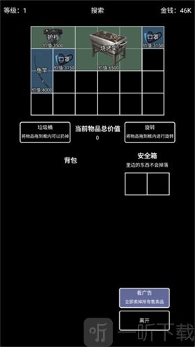 极简搜打撤免广告版