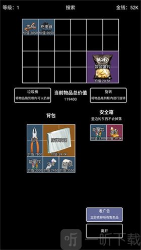 极简搜打撤免广告版