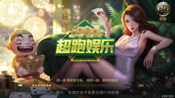超跑娱乐HD正式版安装