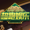 超跑娱乐HD正式版安装