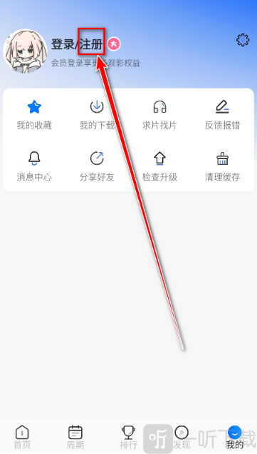 动漫屋免费版账号注册入口