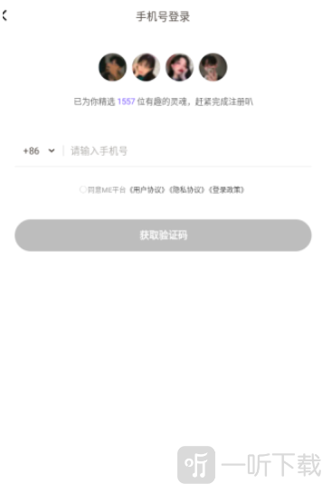 ME语音手机号注册与密码设置界面