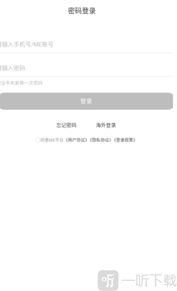 ME语音账号密码登录页面
